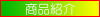 �^�C���A�G���W���I�C���A�o�b�e���[���e���舵�����i
