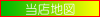 ���X�͉��l�s�̖k���Ɉʒu���A���������̉��l�tIC����ԂłT�`�P�O���A��O���l�̓s�}IC�܂��͍`�kIC���P�T���`�Q�O���̔�r�I��������� �A�N�Z�X���ǂ��ꏊ�ɂ���܂��B