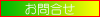 �^�C���E�A���~�z�C�[���E�J�[�p�i�̂��⍇���͂����炩��B