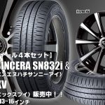 【新発売】低燃費タイヤ｜ファルケン SINCERA SN832i ＆Razee XV｜タイヤホイール4本セット