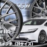 【新発売】 カジュアルホイール、Exceeder E05Ⅱを新規発売開始！