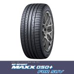 【新発売】プレミアムSUVタイヤ《ダンロップ SP SPORT MAXX 050+ FOR SUV》を特価で発売中！