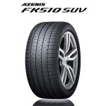 【新発売】プレミアムSUVタイヤ、ファルケン AZENIS FK510 SUV〈アゼニス FK510 SUV〉を新規発売開始