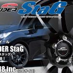 【新発売】ストロングガンメタ〈SG〉軽量ホイール、SCHNEIDER StaGを新規発売開始！