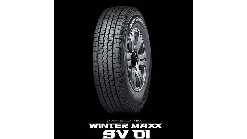 ハイエース用｜ダンロップ WINTER MAXX SV01 & KAZERA HYPERⅢ｜スタッドレスタイヤホイール4本セット 