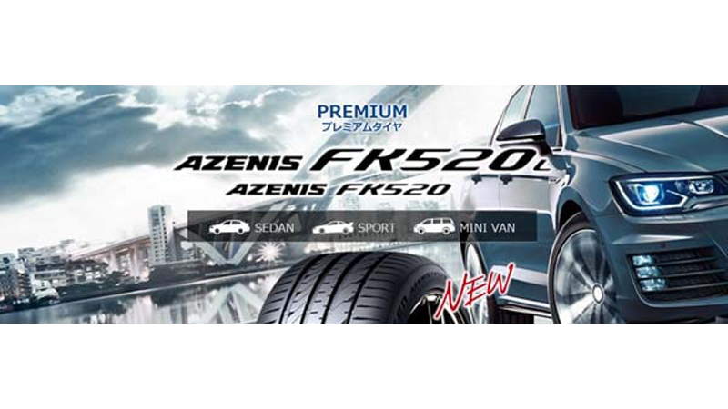 プレミアムタイヤ、ァルケンAZENIS FK520Lを新規発売開始