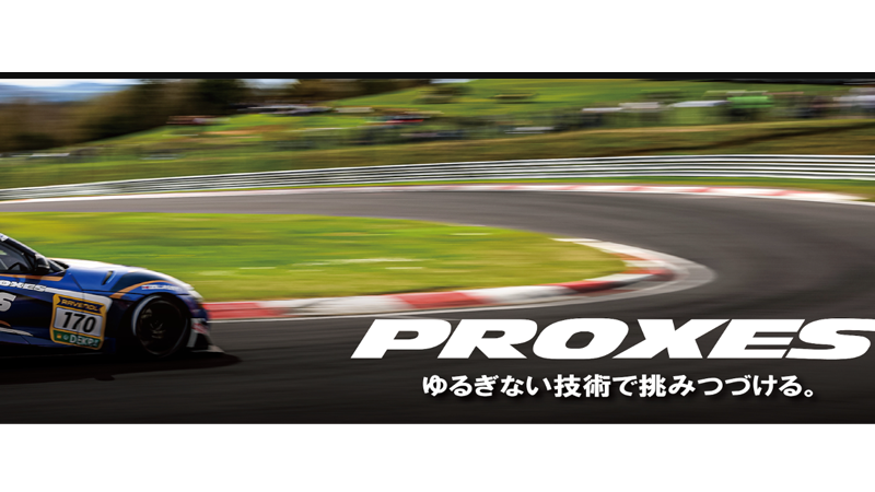 プレミアムコンフォートタイヤ、PROXES Comfort IIsを新規発売開始