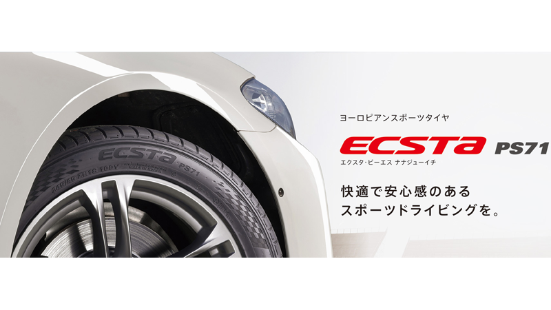 ヨーロピアンスポーツ、クムホECSTA PS71 SUV 、21サズ追加で新規発売開始