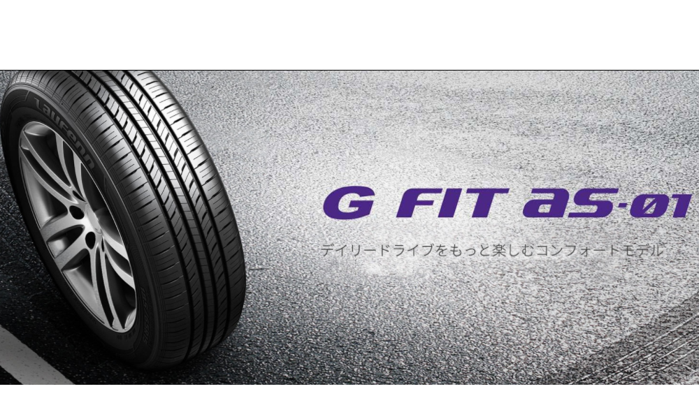 マルチパフォーマンスタイヤ 、Laufenn G FIT as-01 、1サイズ追加で新規発売開始
