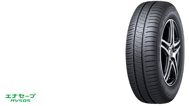 ミニバン用低燃費タイヤ《AA-b》 、ダンロップENASAVE RV505 、1サイズ追加で新規発売開始